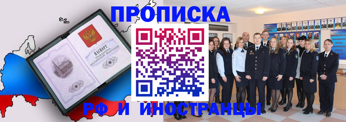 временная регистрация купить в Вязниках