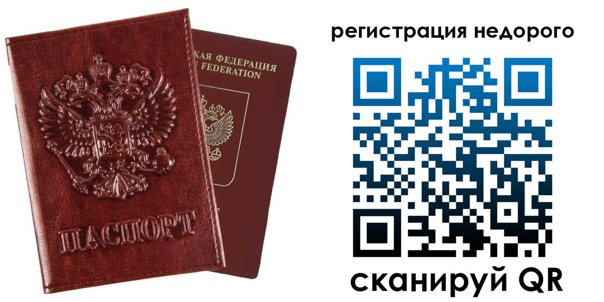 прописка законно в Вязниках
