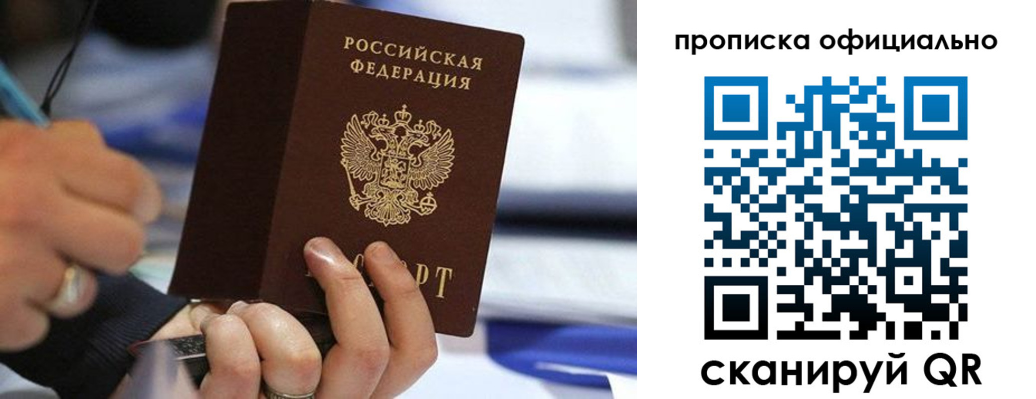 прописка 2025 в Вязниках