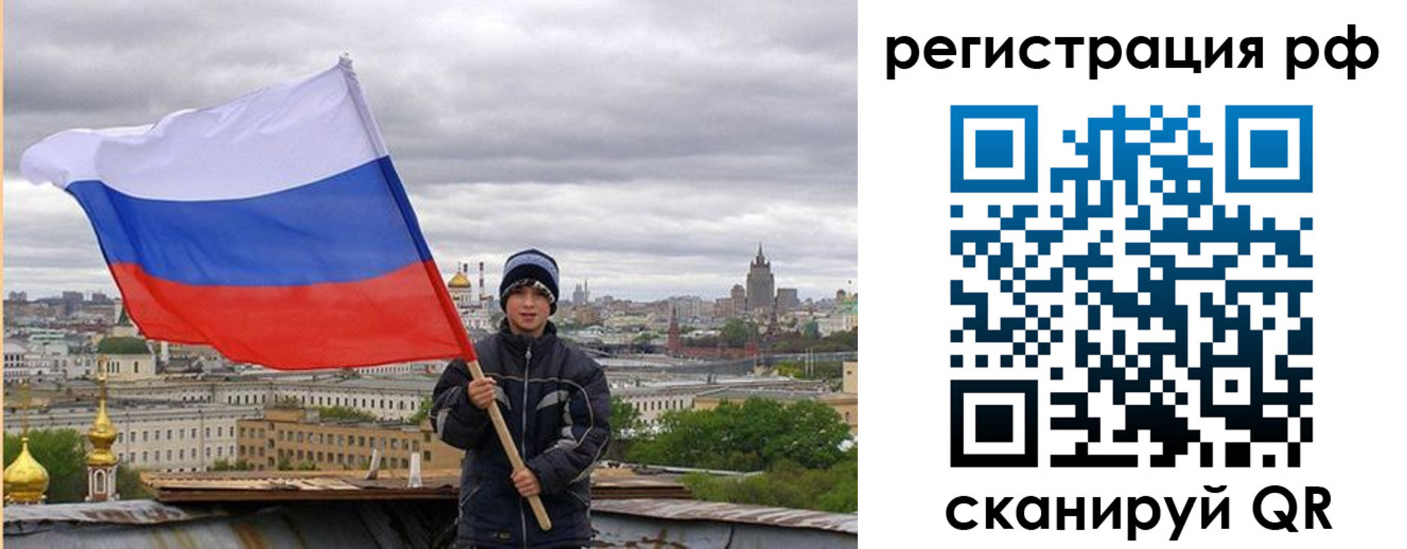 временная регистрация гарантия в Вязниках