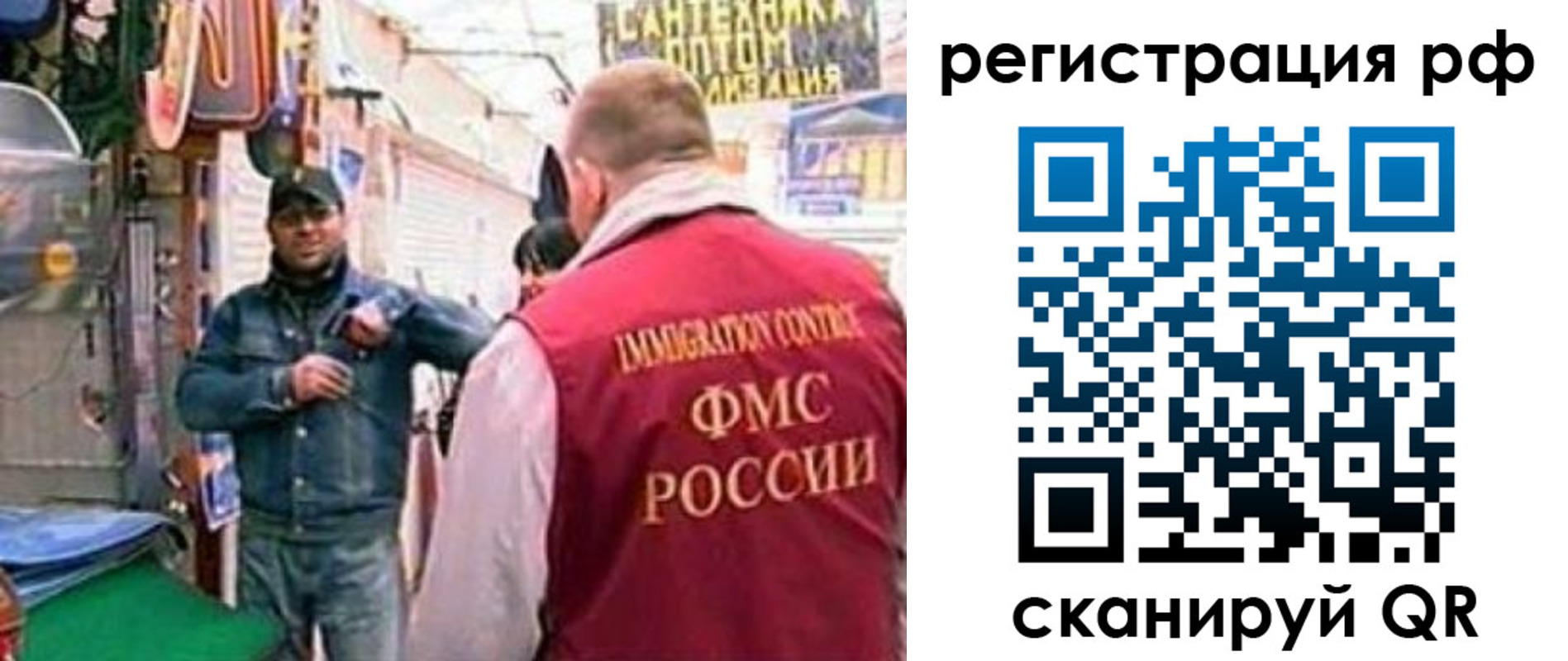 временная регистрация для школы в Вязниках