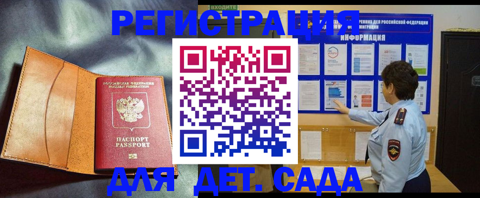 прописка от собственника в Вязниках