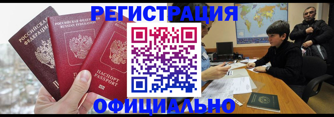 прописка от собственника в Вязниках