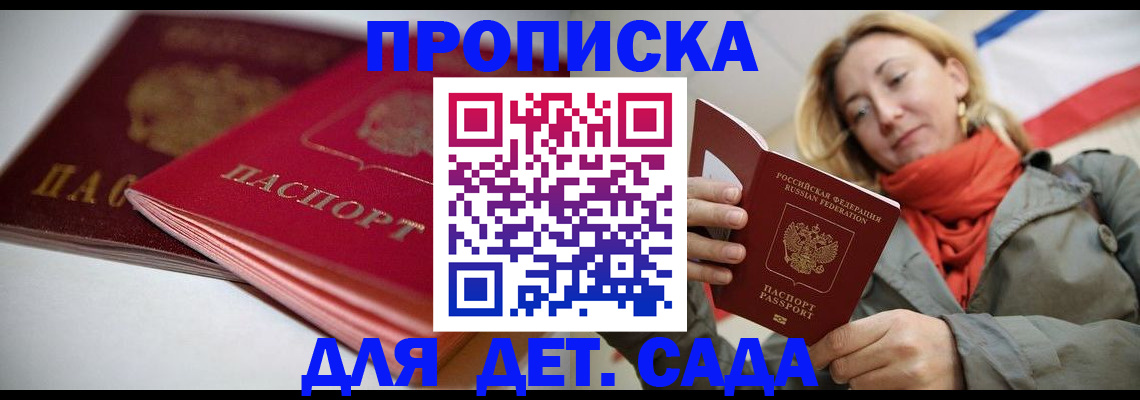 прописка в Вязниках