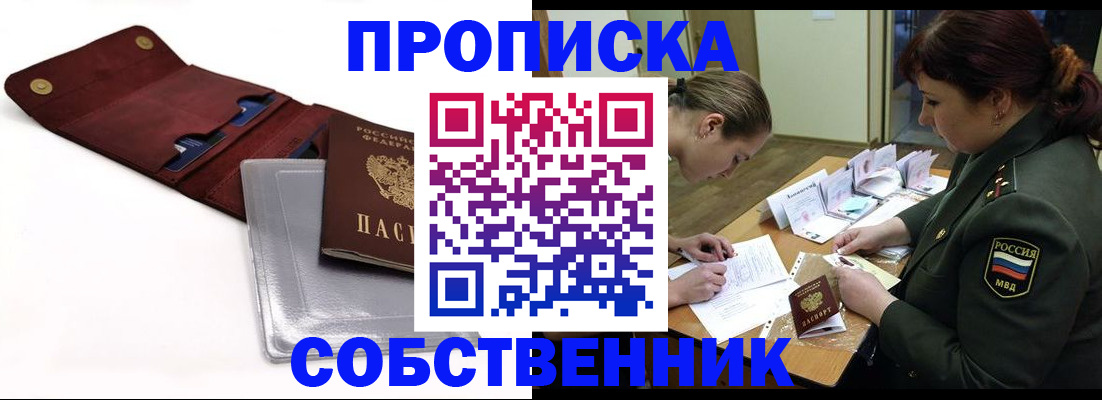 временная регистрация недорого в Вязниках