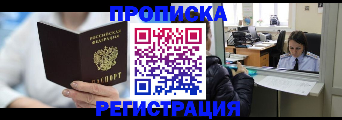 прописка от собственника в Вязниках