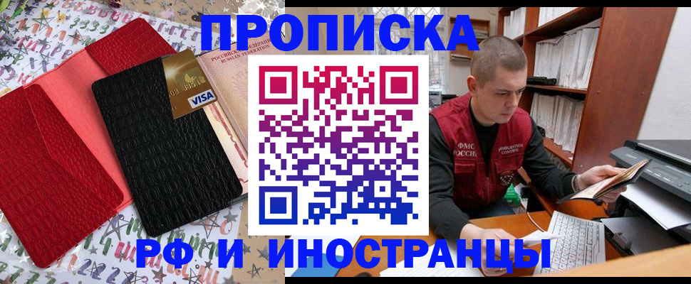 прописка в квартире в Вязниках