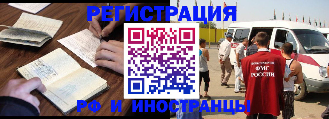 прописка гарантия в Вязниках