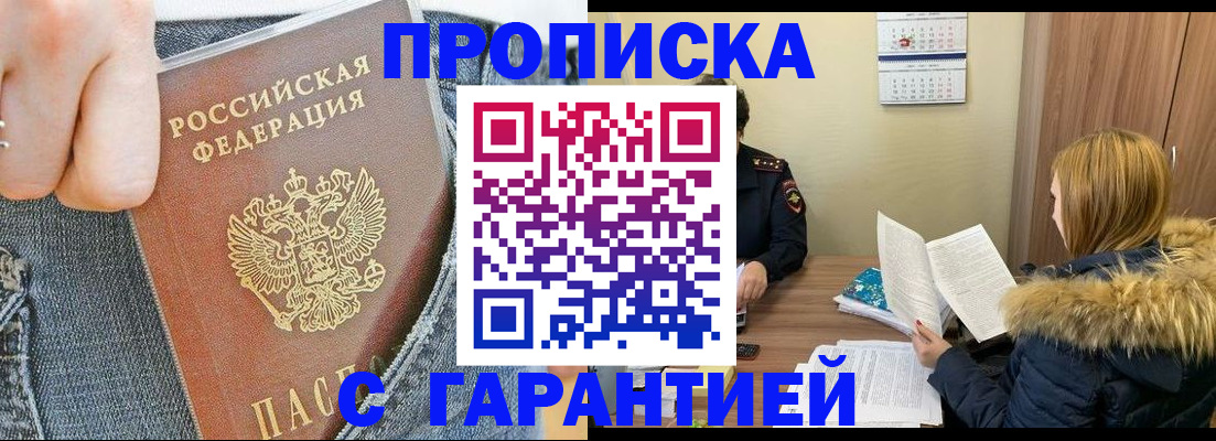 прописка 2025 в Вязниках