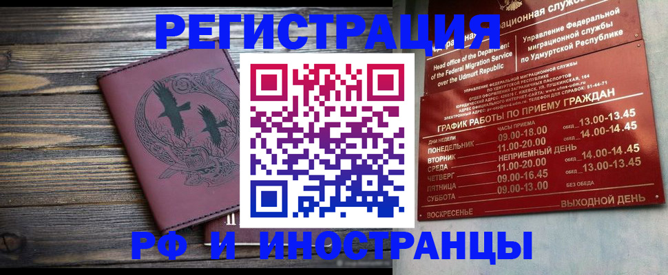 временная прописка в Вязниках