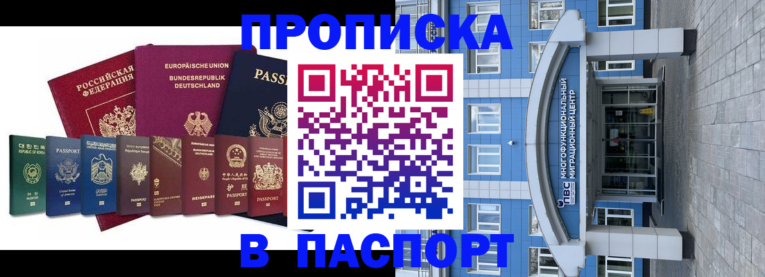 прописка штамп в Вязниках