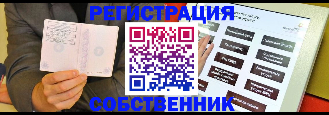 прописка регистрация в Вязниках